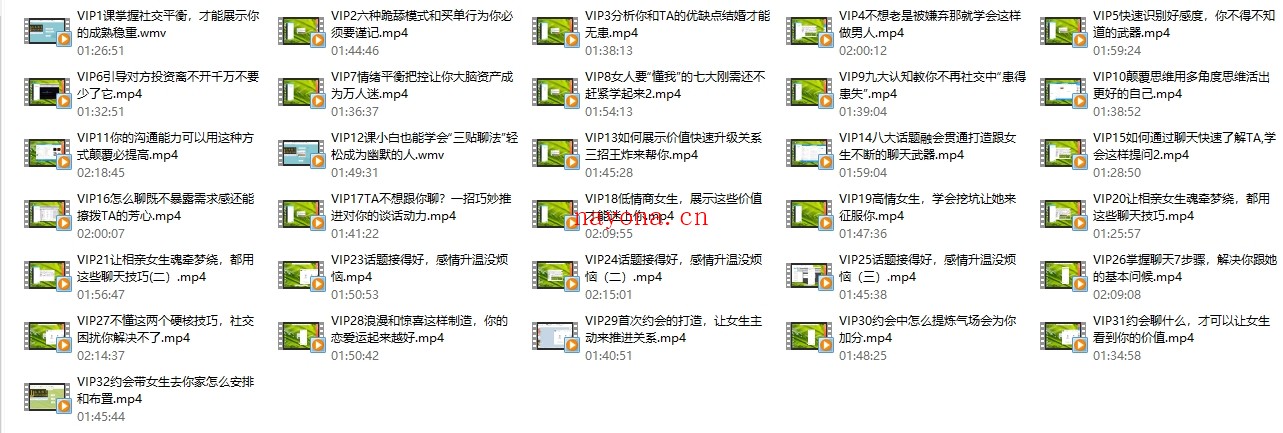 山本教育《素云VIP12期》32节视频课程
