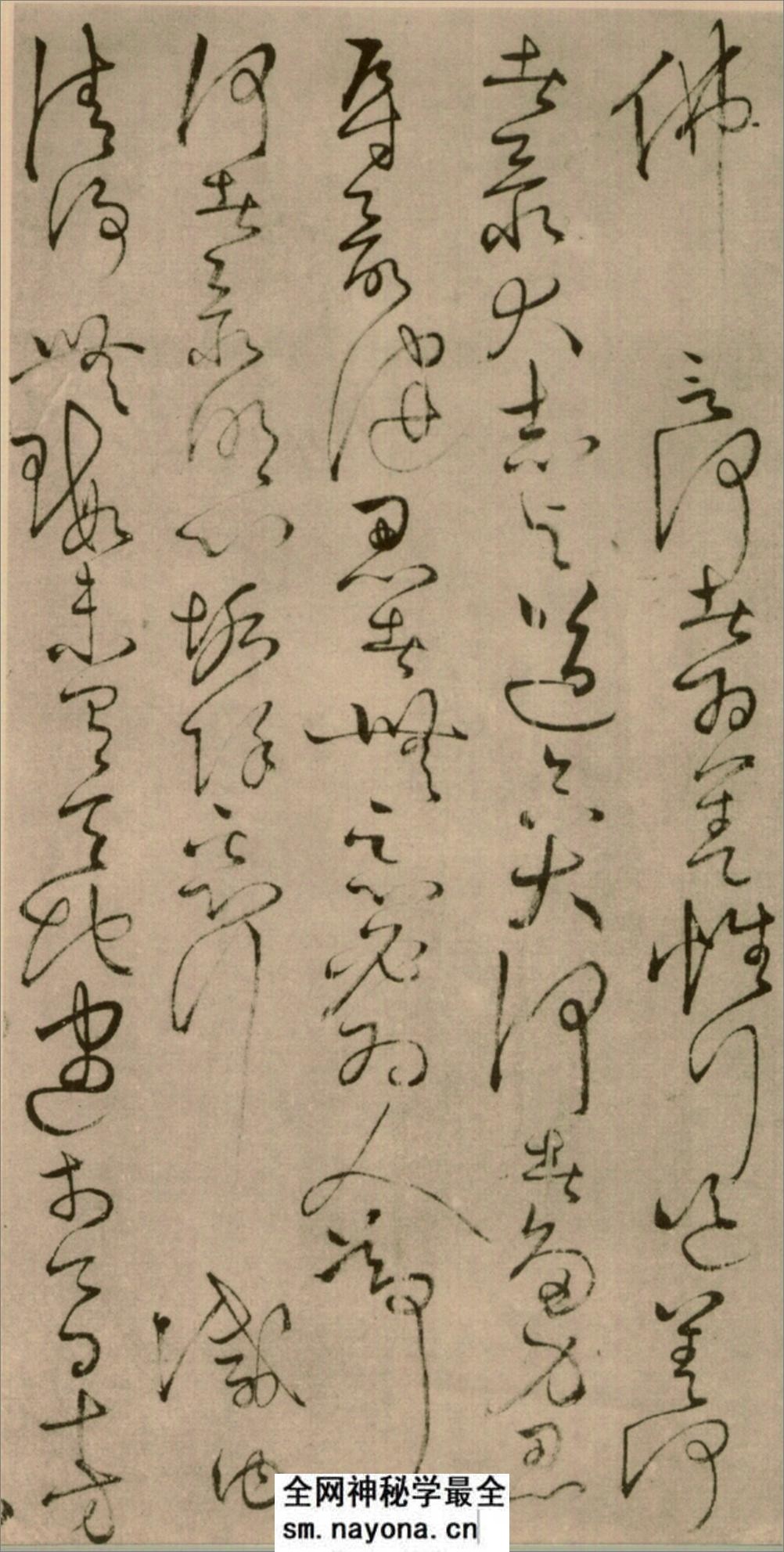 怀素草书《四十二章经》 - 第19页预览图