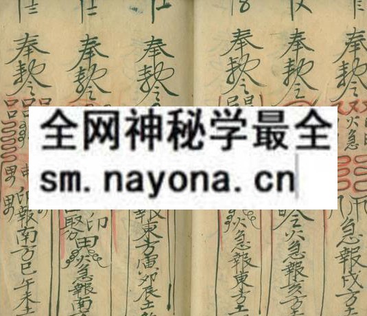 1751712850211957.jpg 灵符三百六通用 (原书)