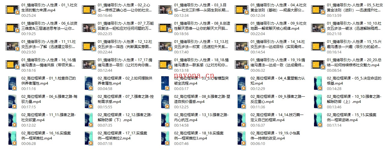 小怡子《人性+框架课》