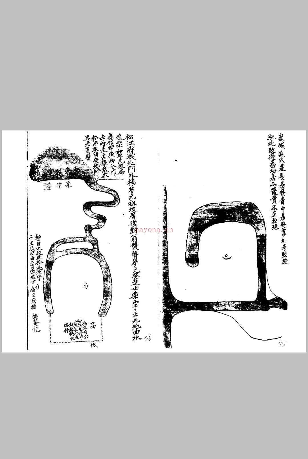 名墓图集