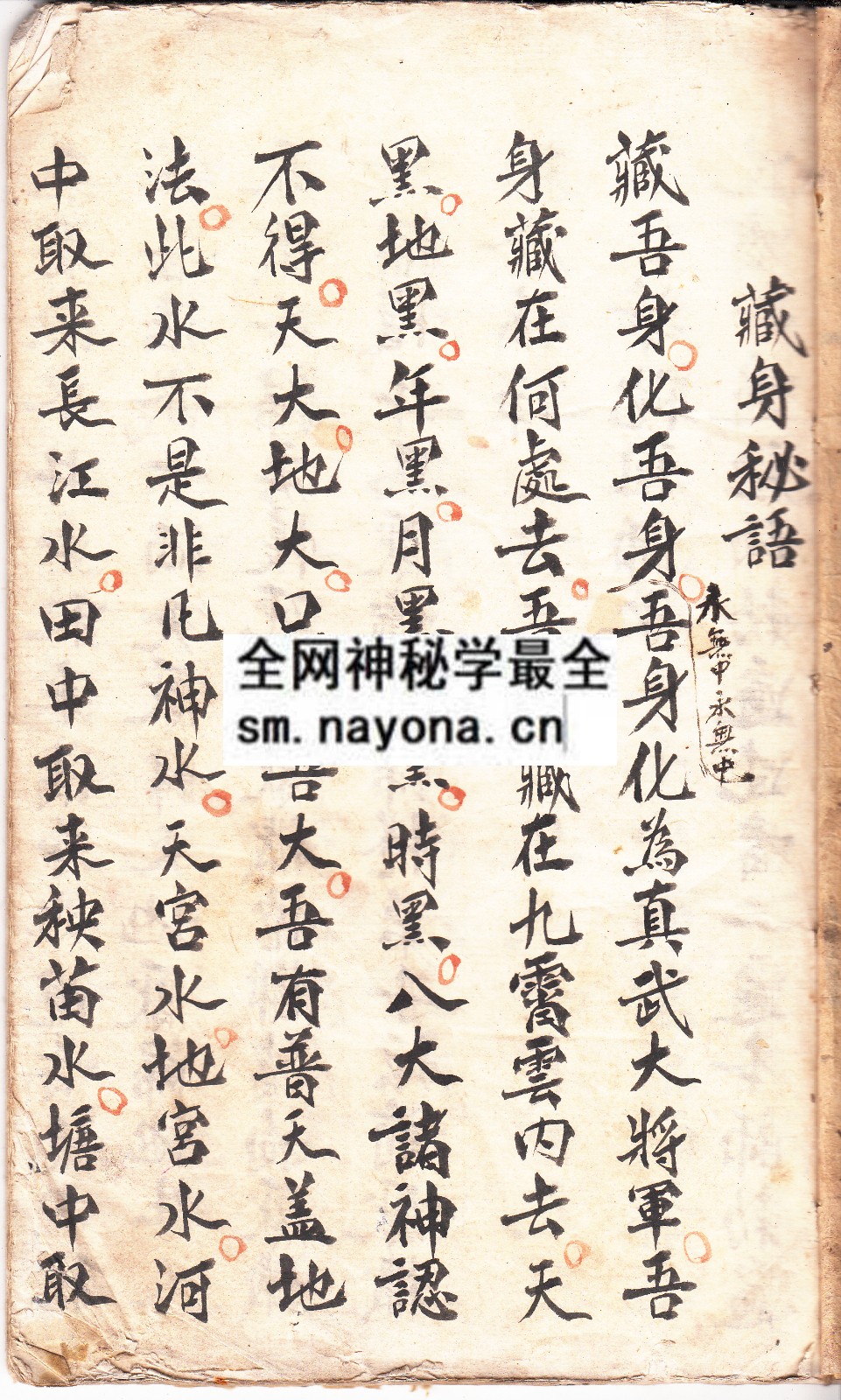 1747984203828196.jpg 华佗祖师水 (原书)