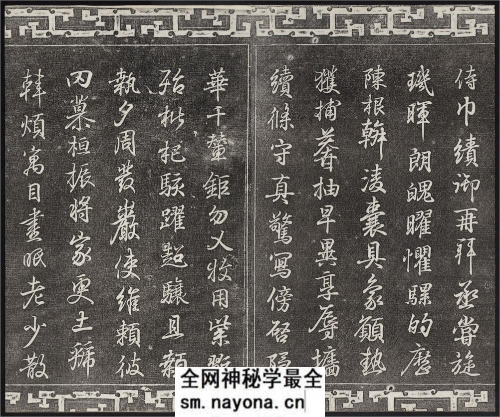 御刻三希堂石渠宝笈法帖.1-16卷.共32卷.1750年刻石.1914年拓本 - 第16页预览图