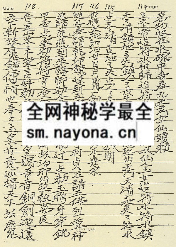 1752578126478135.jpg 闾山教符咒诀(上卷)(精装版)