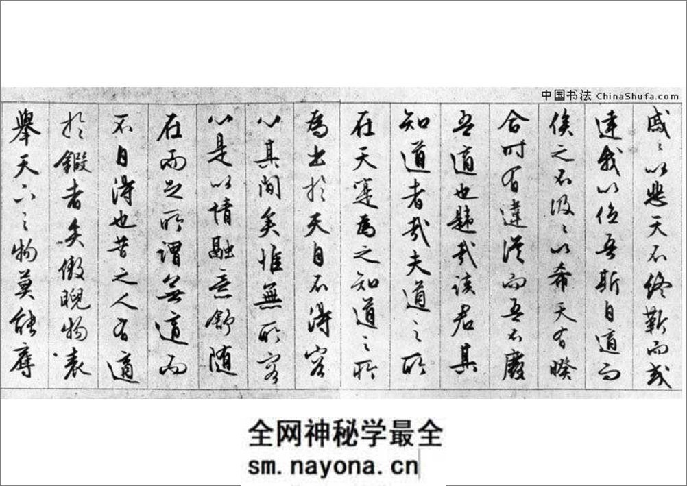 文征明_行书_且适园后记 - 第9页预览图