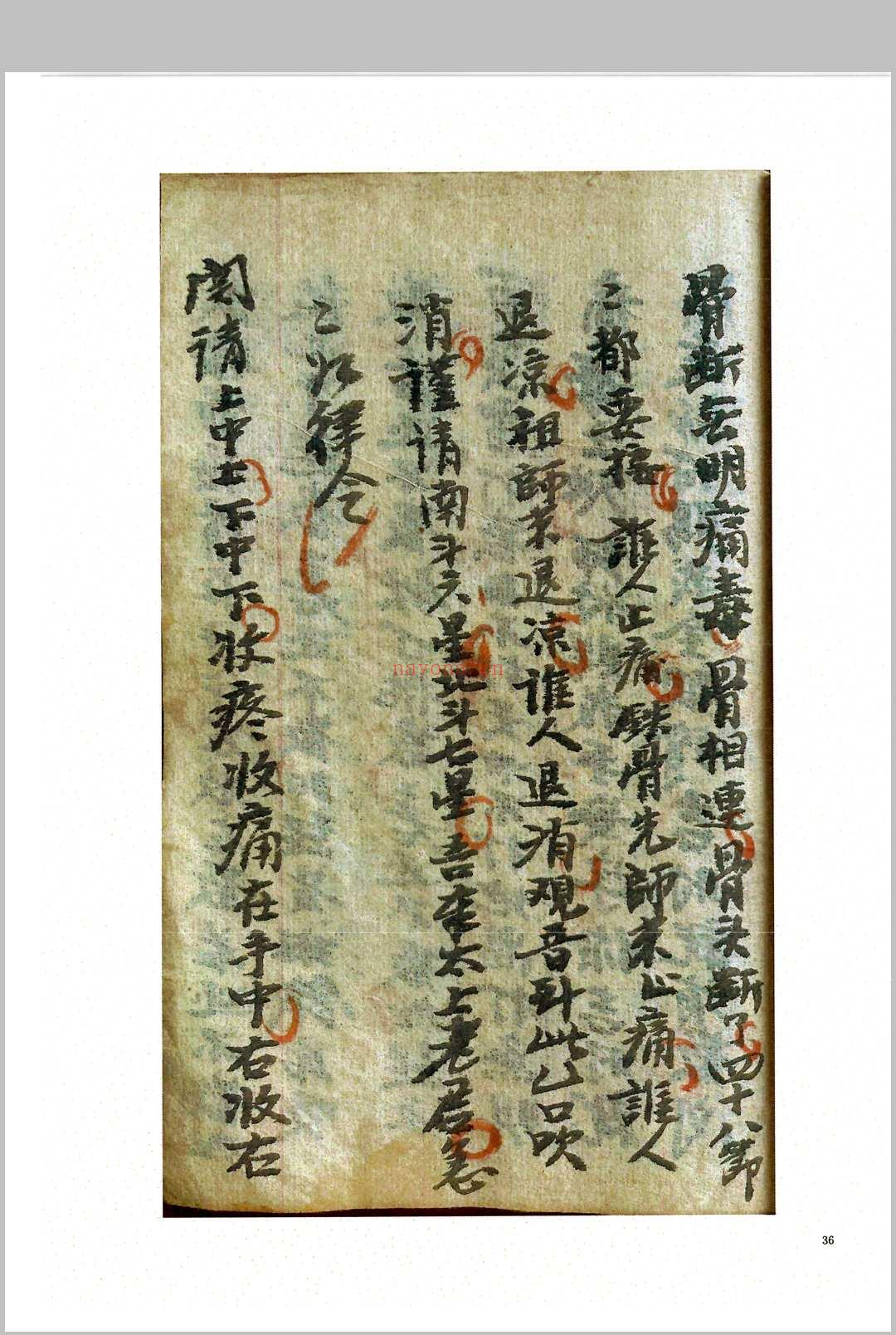 天机秘诀