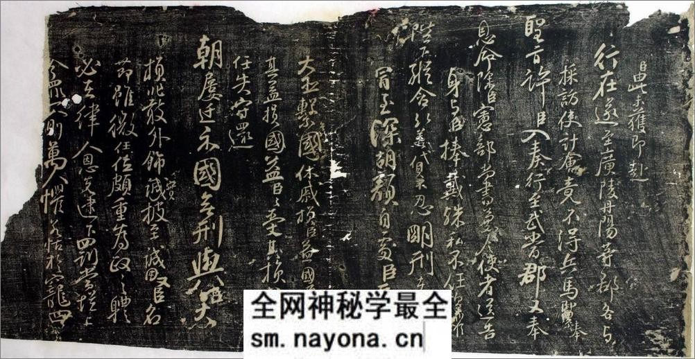 (唐)颜真卿行草让宪部尚书表(残阙) - 第3页预览图