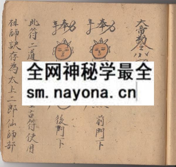 九转还丹秘法  （原书）