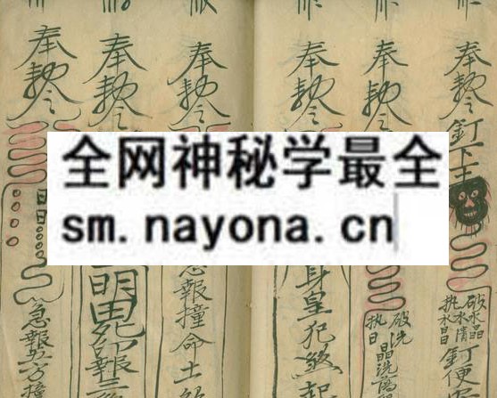 1751712852985719.jpg 灵符三百六通用 (原书)