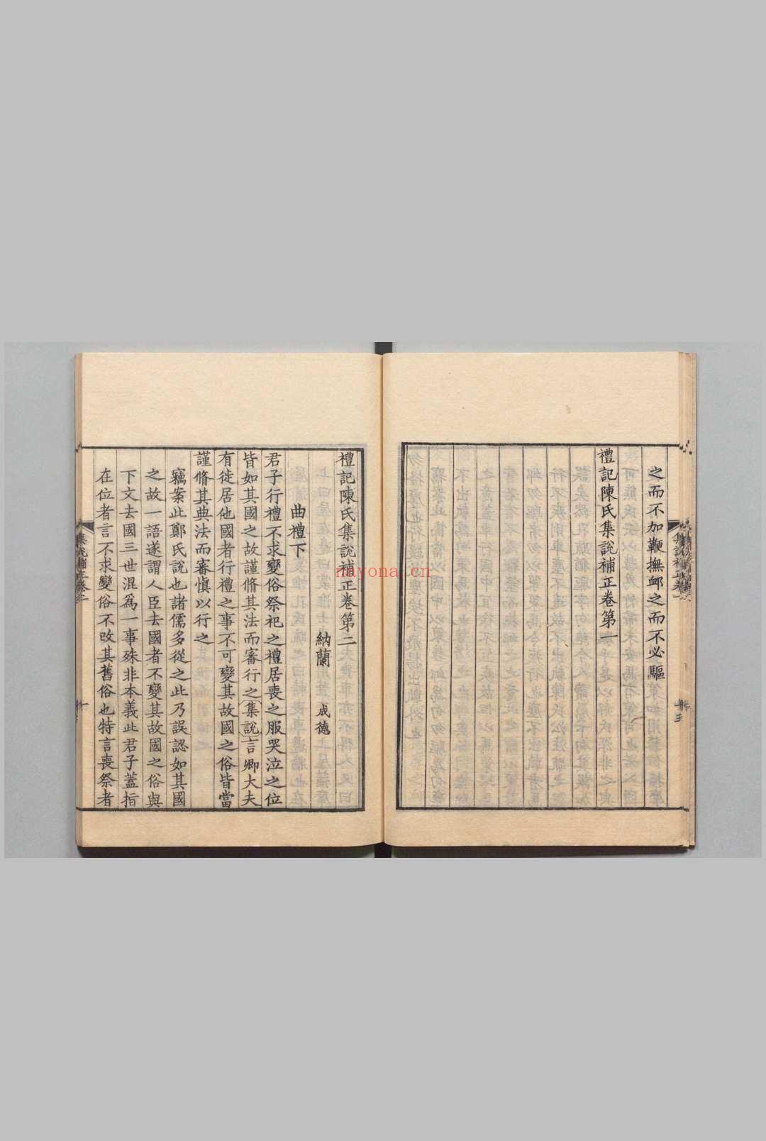 礼记陈氏集说补正 38卷 纳兰性德（清）刊本 ,享和2年