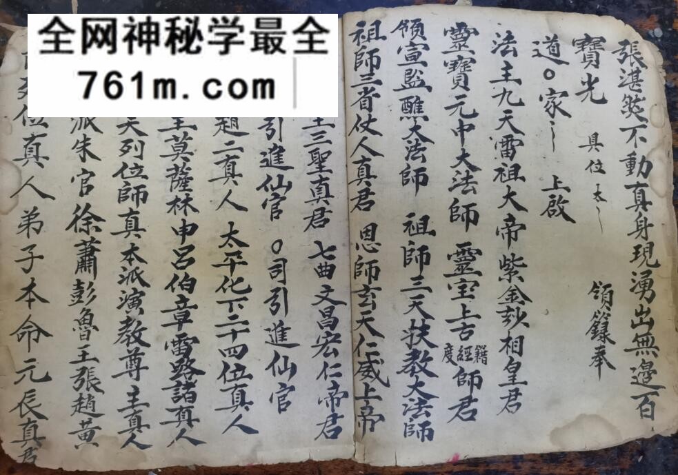 《河图中分星皇朝科》