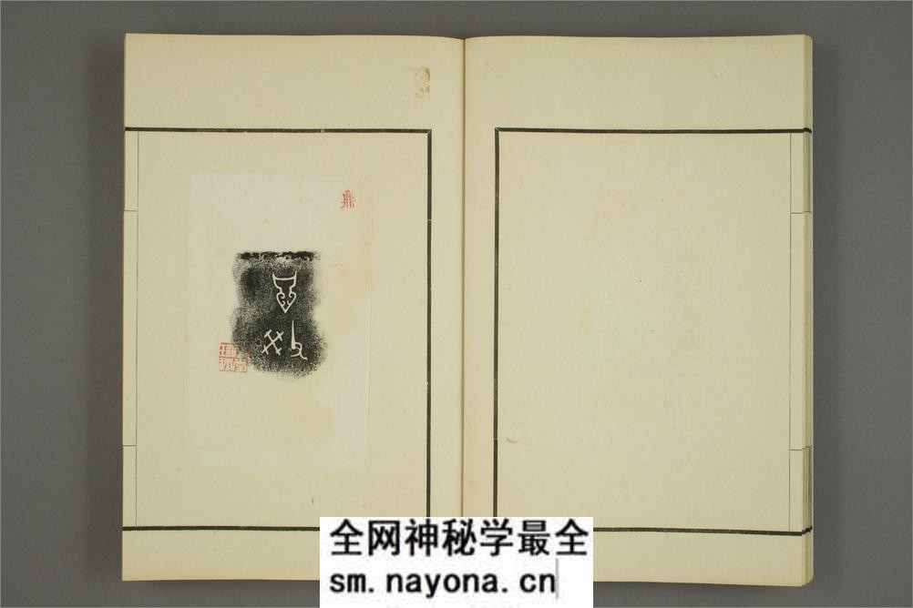 罗振王手拓及蒐集.贞松堂蔵吉金墨本 - 第13页预览图