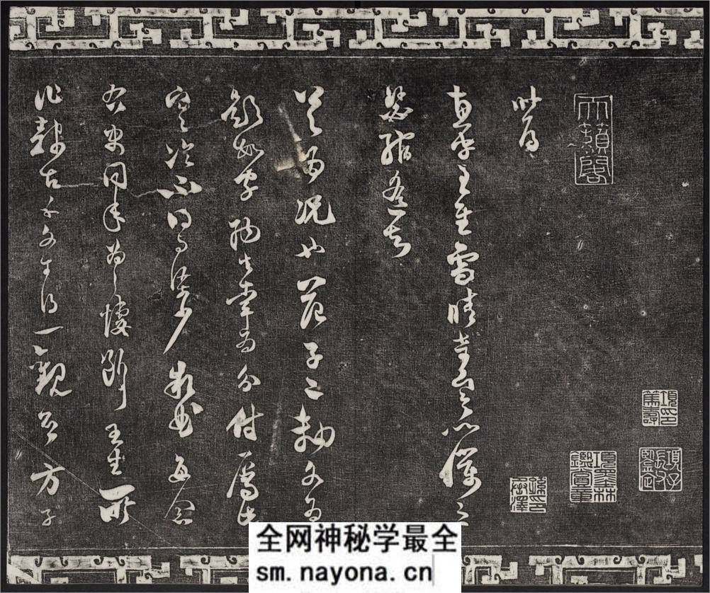御刻三希堂石渠宝笈法帖.17-32卷.共32卷.1750年刻石.1914年拓本 - 第17页预览图