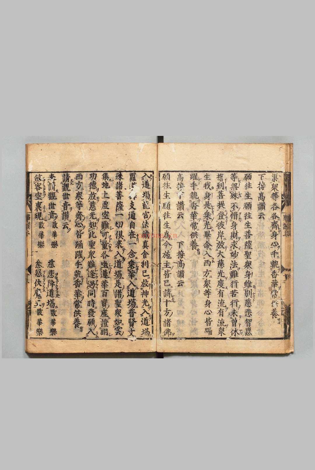 转经行道愿往生净土法事赞 释善导(唐)刊本 ,江户