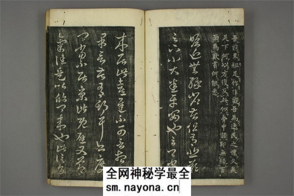(东晋)王羲之草书十七贴 - 第4页预览图