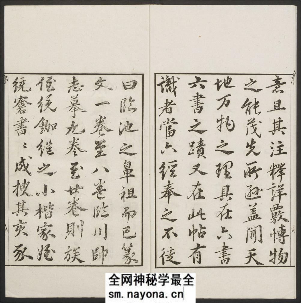 历代钟鼎彝器款识法帖.20卷.宋薛尚功撰.民国24年.海城于氏景印明崇祯朱氏刻本 - 第8页预览图