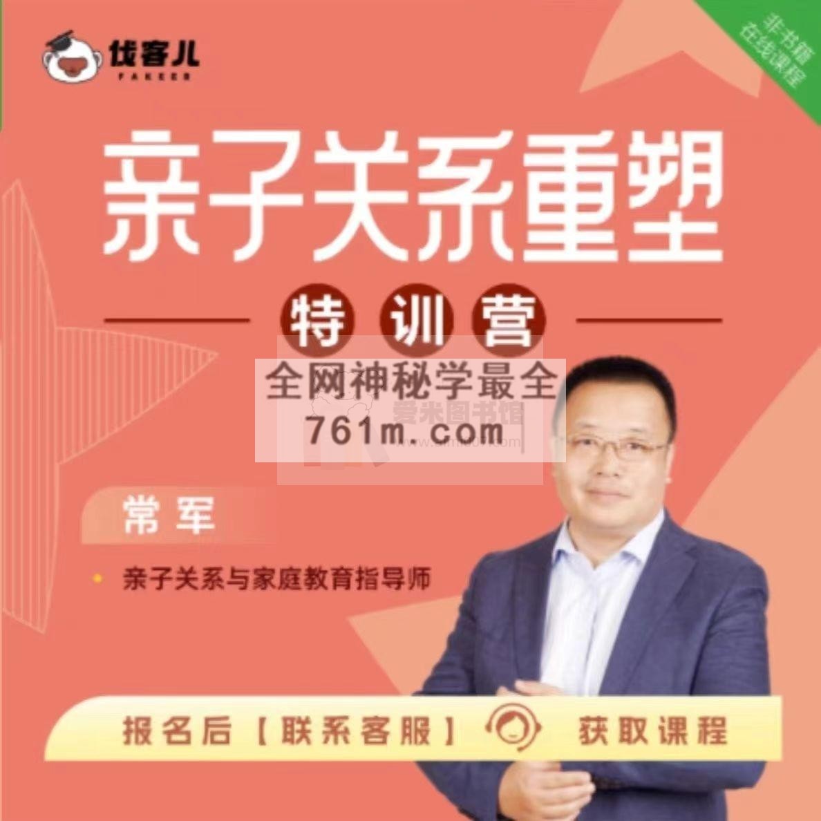 常军 合集