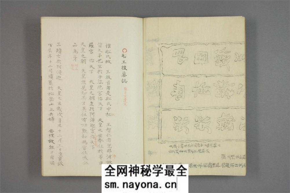 金石文考証 - 第17页预览图