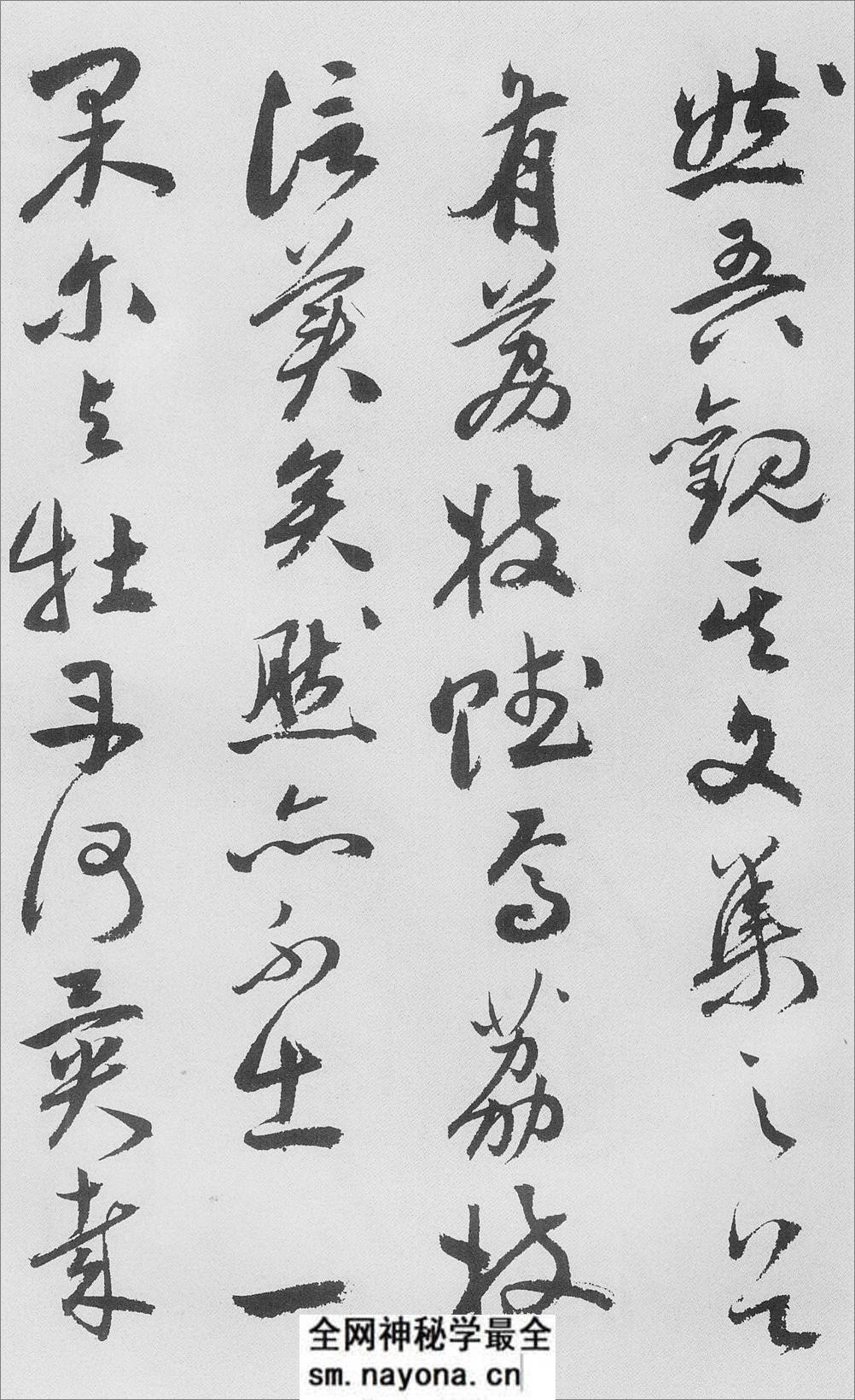 (明)祝允明行草牡丹赋 - 第7页预览图