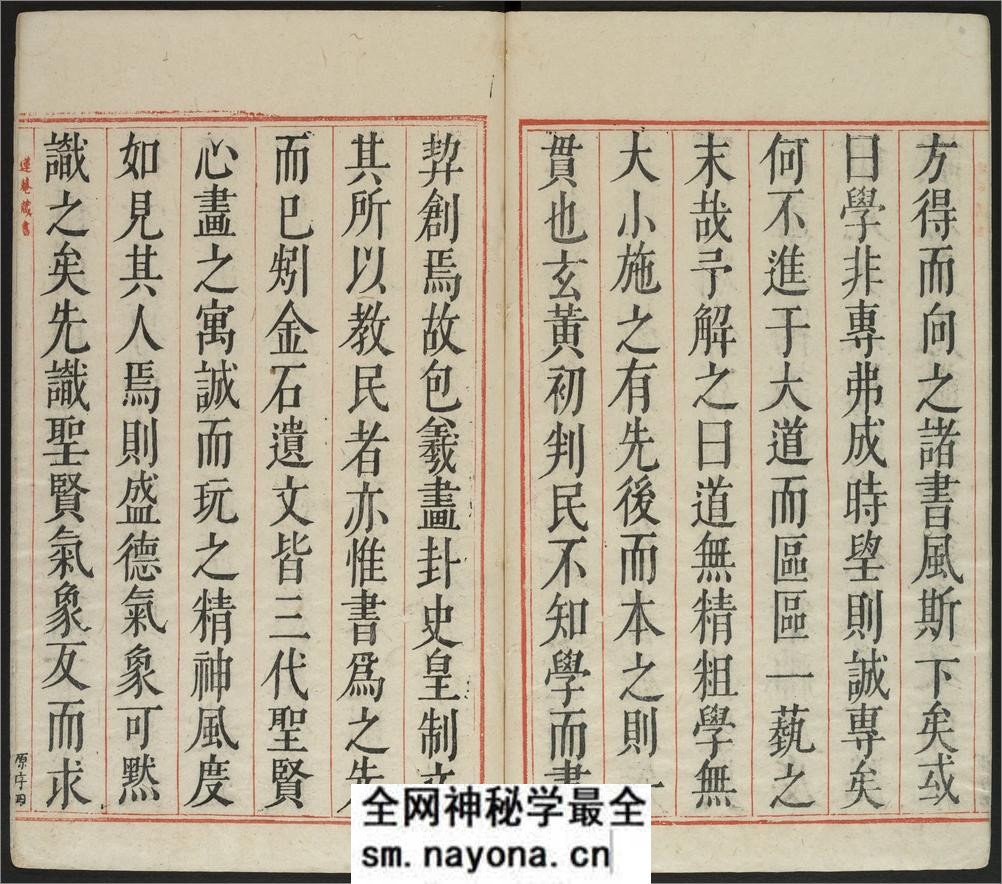 广金石韵府.五卷.明.林尚葵.李根撰.明崇祯九年闽侯莲庵朱墨套印本 - 第12页预览图