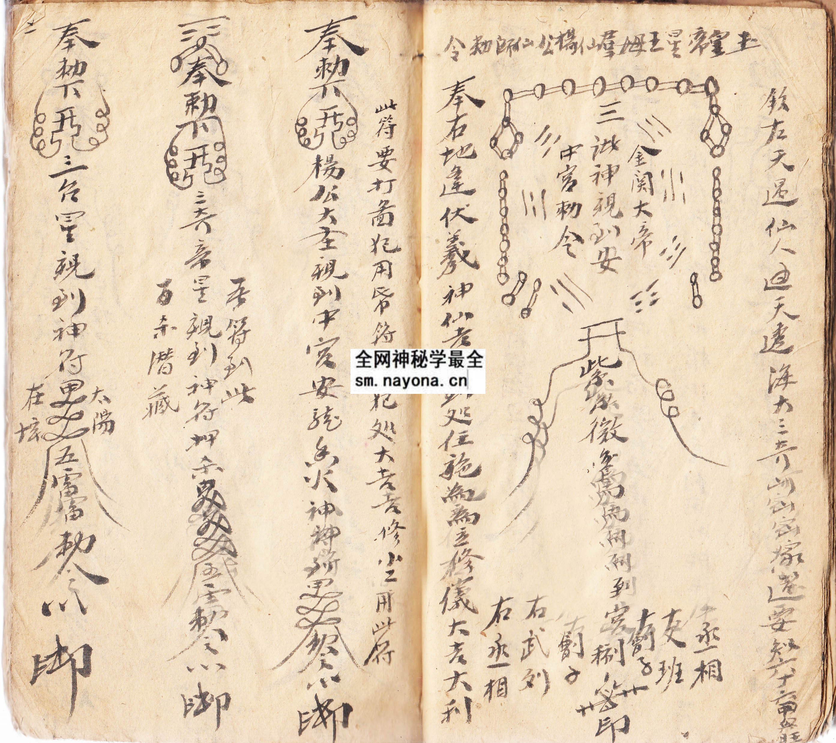 1747996132805284.jpg 建宅修造符法(上下册) (原书)