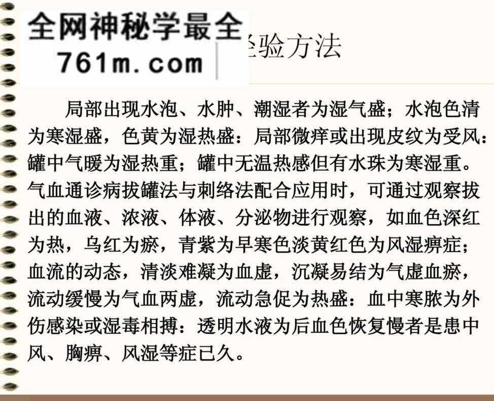 《罐诊》