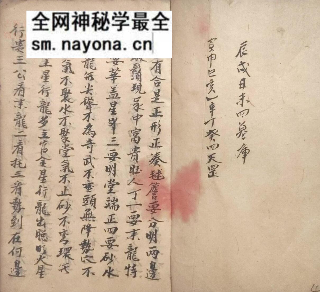 《 地理断诀》