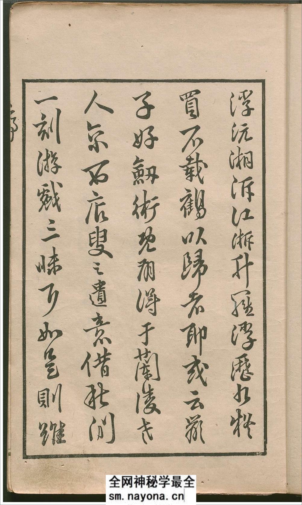 秋闲戏铁.8卷.清.严乘篆辑.附罗公权续2卷.雍正4年朱绿套印本.1726年 - 第7页预览图