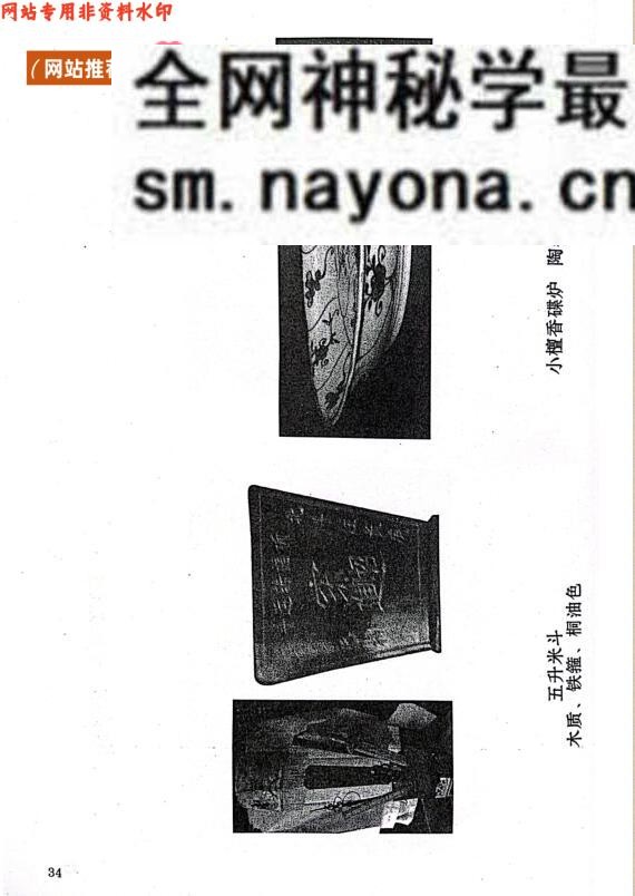 《正一手诀步罡图解》