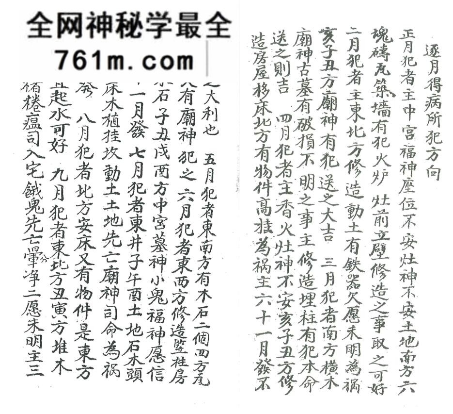 《卦书》