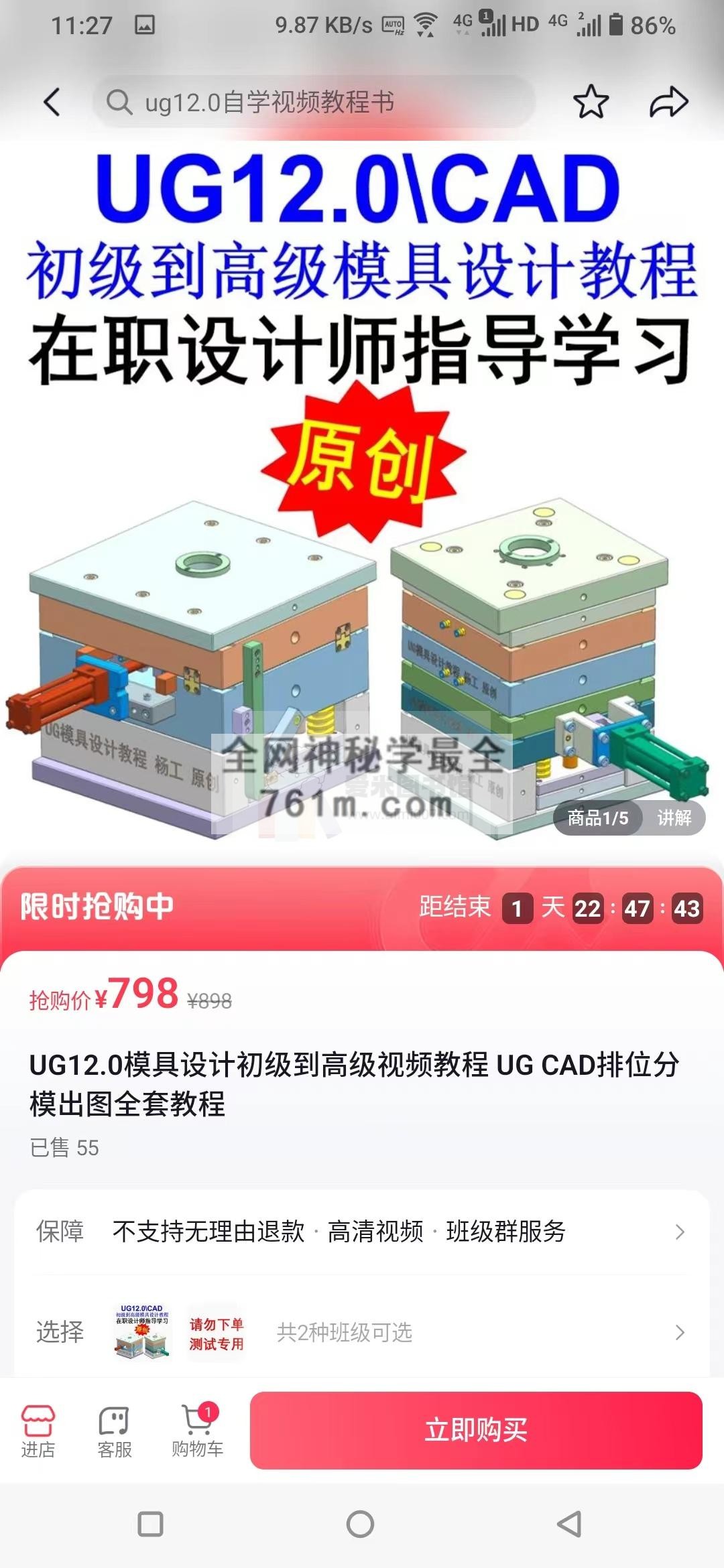 UG12.0模具设计初级到高级视频教程 UG CAD排位分模出图全套教程
