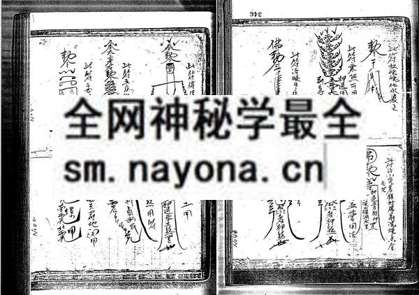 闾山扶乩符本（只售电子版）