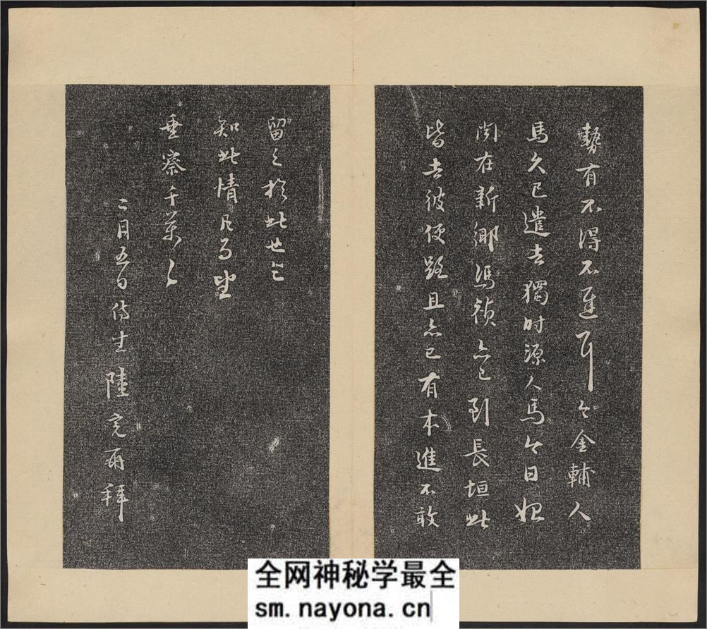 倦舫法帖.8卷.洪颐煊.洪瞻墉集.梁琨仝.梁端荣镌.道光5年 - 第11页预览图