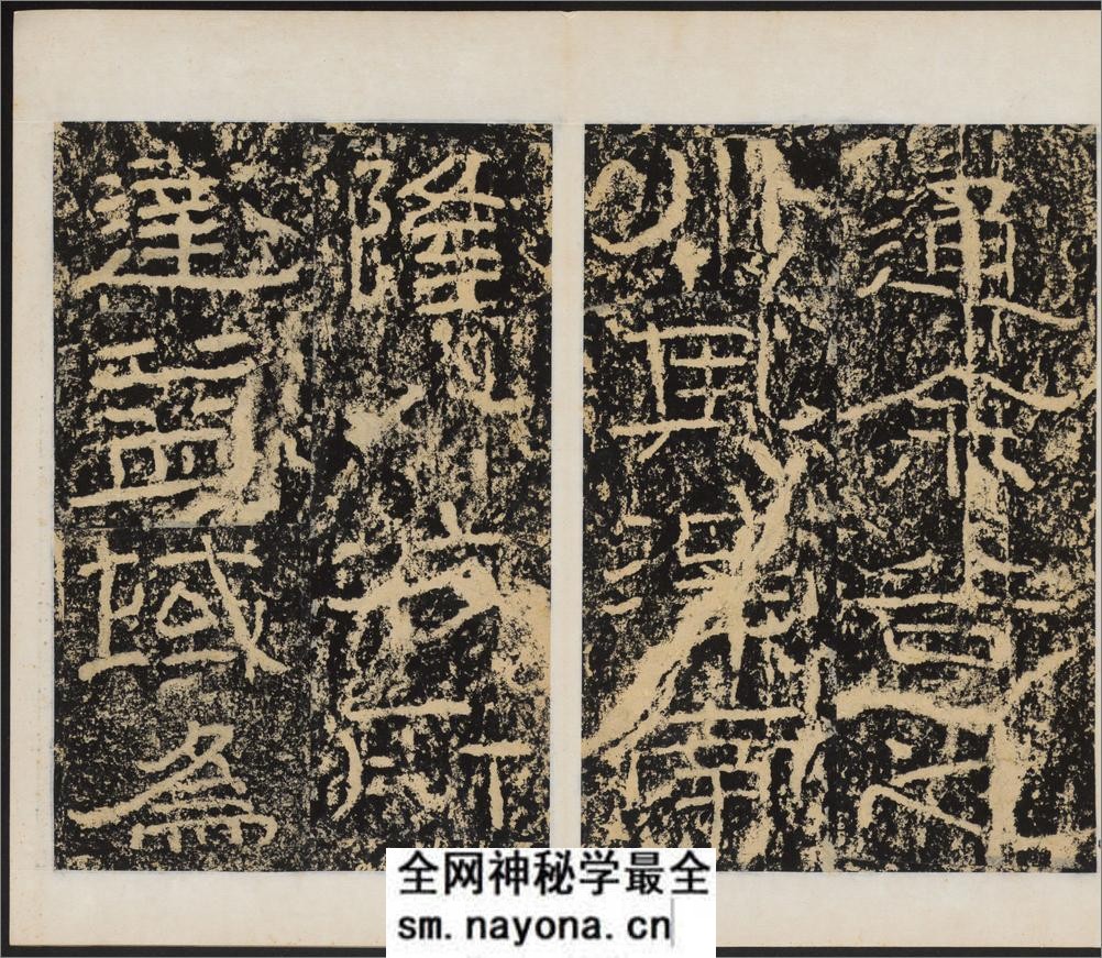 石门颂.王升撰.东汉建和2年刻.民国拓本 - 第4页预览图