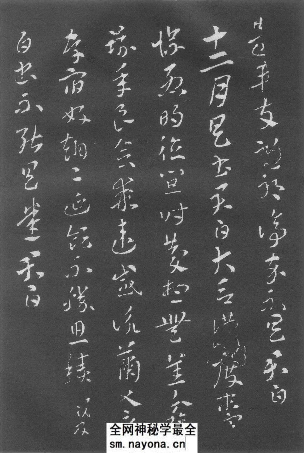(西晋)索靖章草月仪章 - 第17页预览图