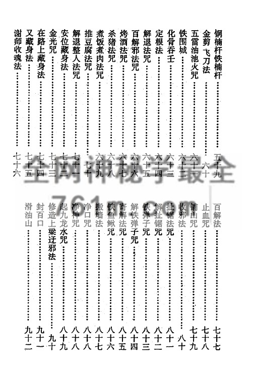 免费分享:鲁班全书