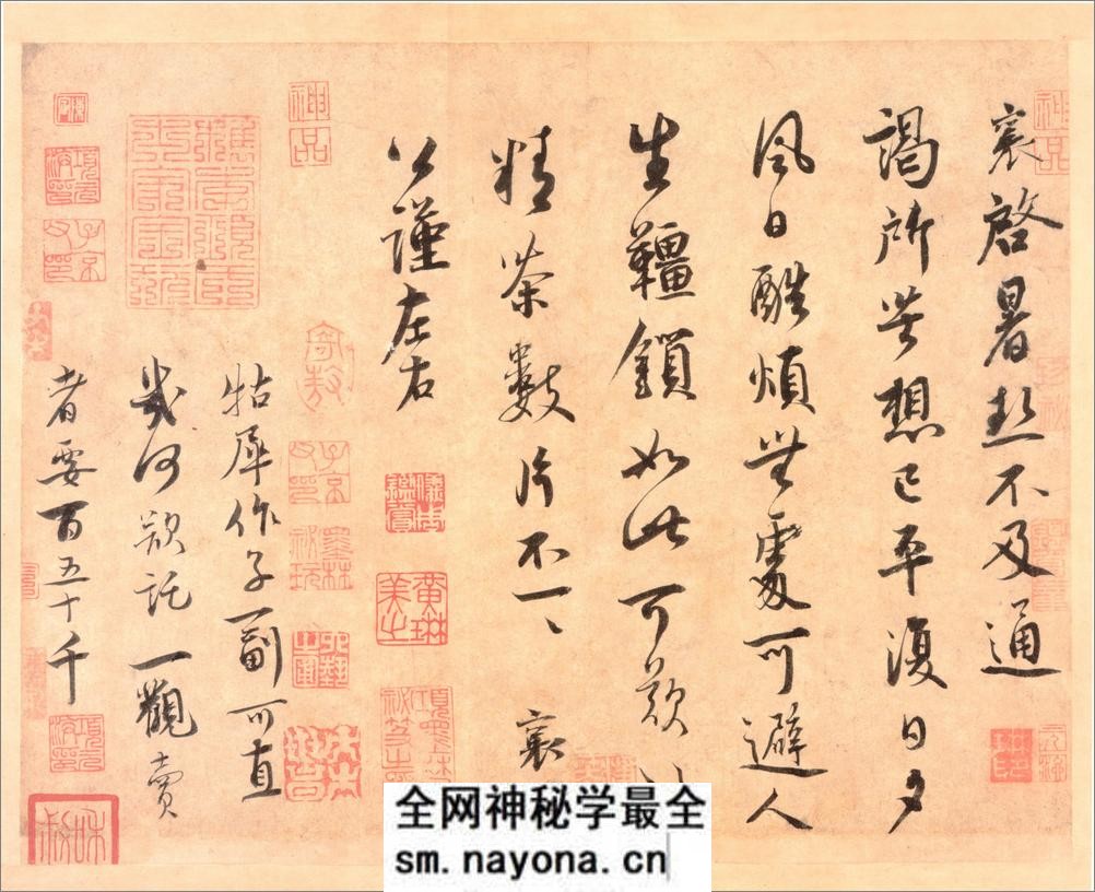 (宋)蔡襄行草书七尺牍 - 第7页预览图