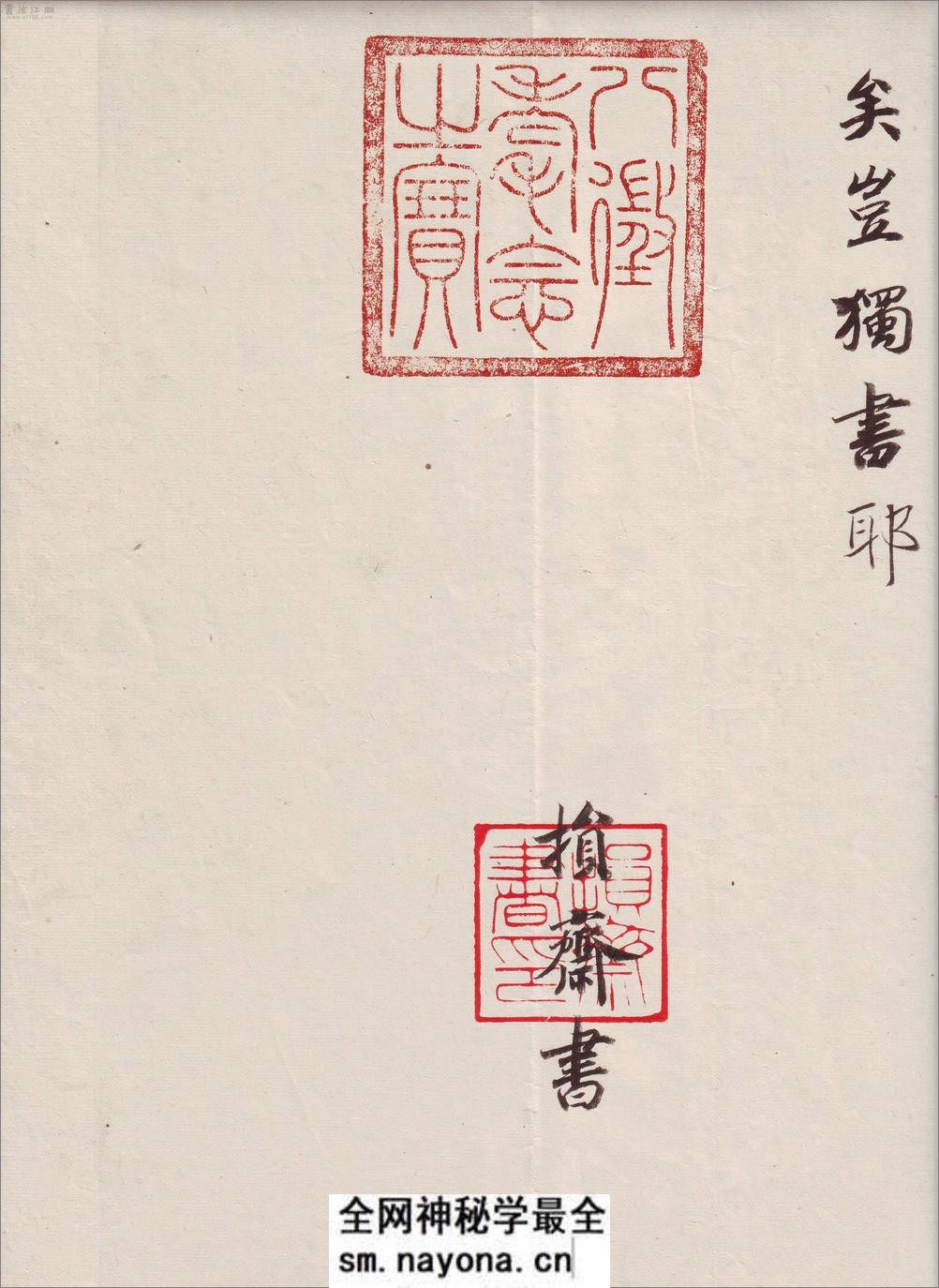 (东晋)王羲之小楷曹娥碑墨迹 - 第7页预览图