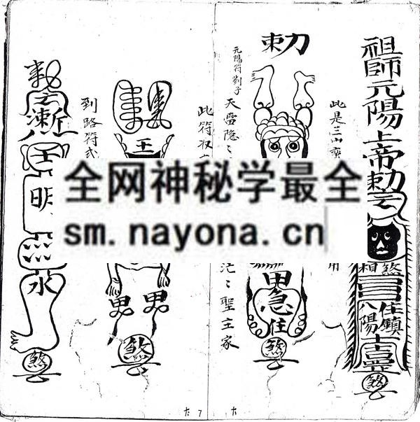 1751712208576657.jpg 灵符秘传口授 (电子版)