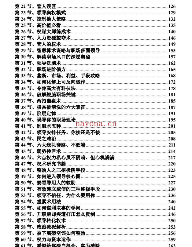 《鬼谷妖刀》最新(电子版)