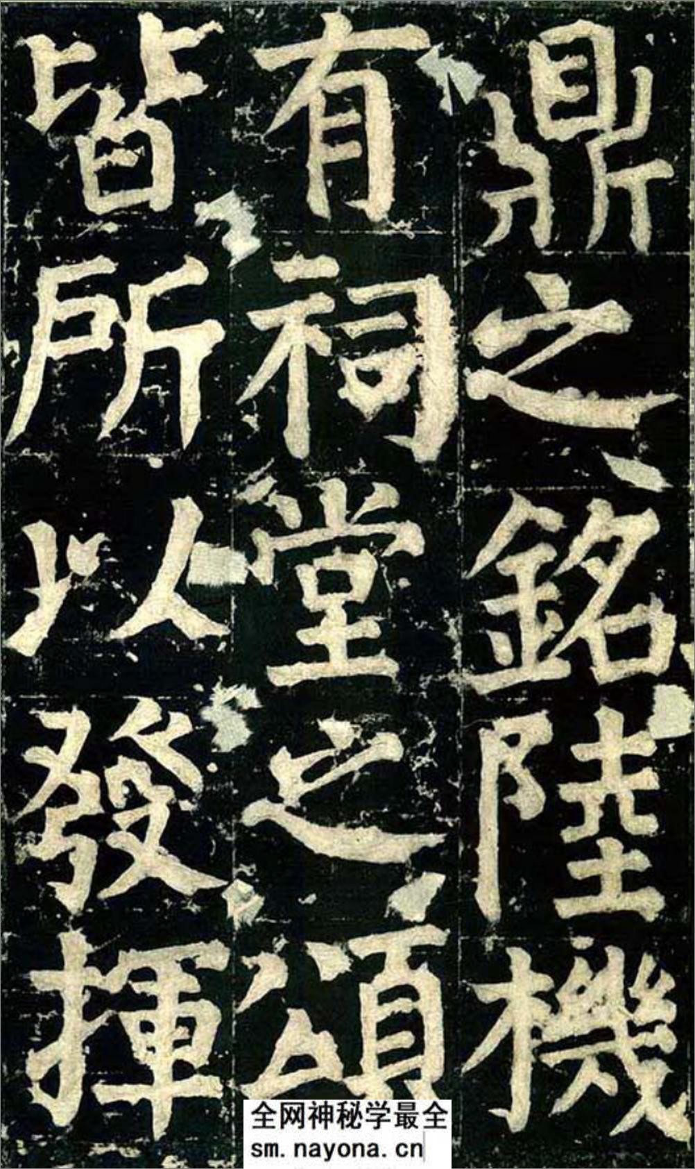 (唐)颜真卿楷书颜君庙碑铭 - 第8页预览图