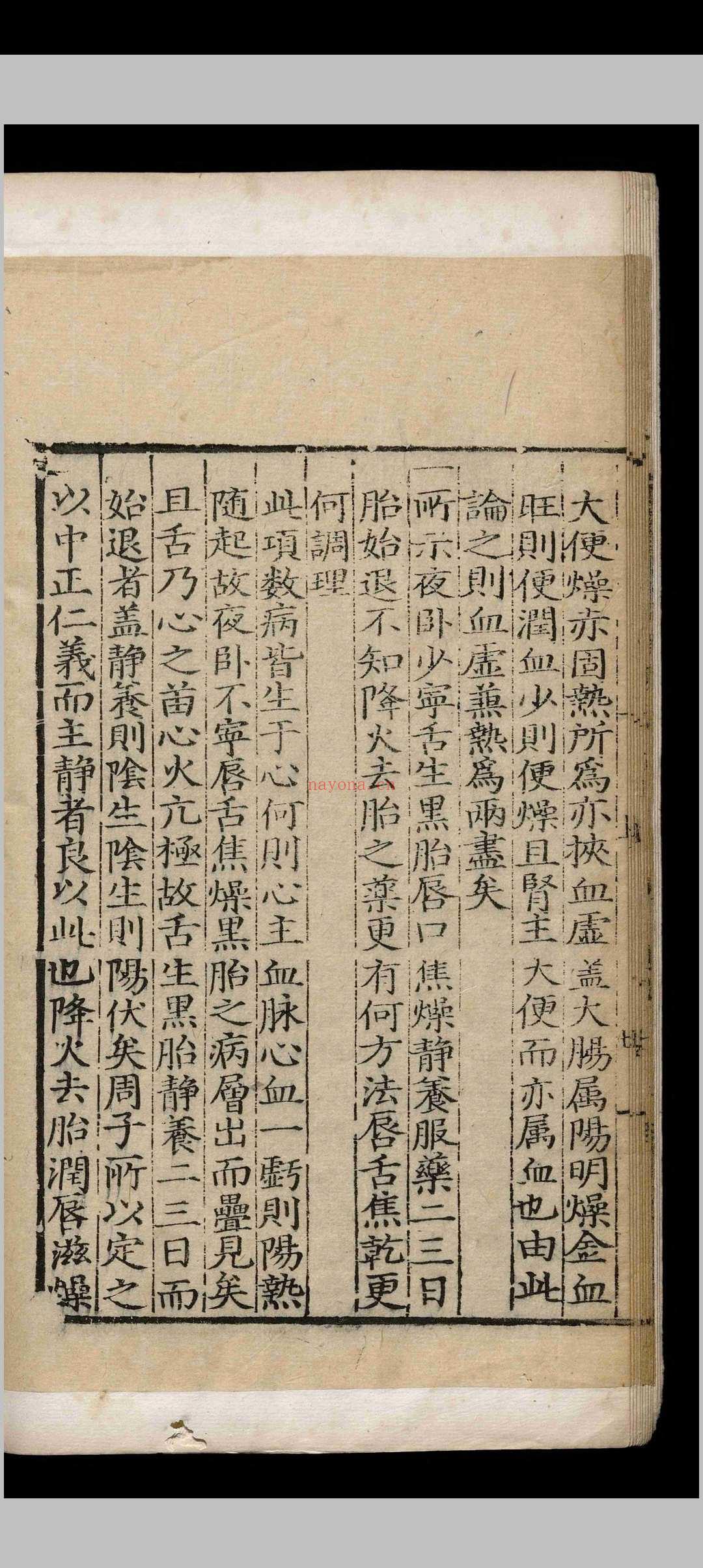 汪石山医书七种.二十六卷.汪机.明嘉靖