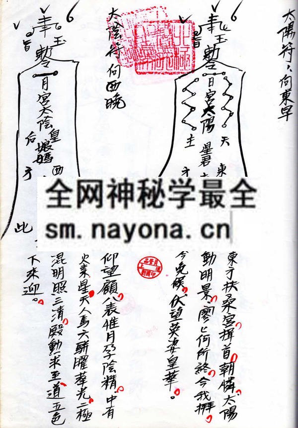 1750508433115615.jpg 九天玄女仙童耳报法(电子版)