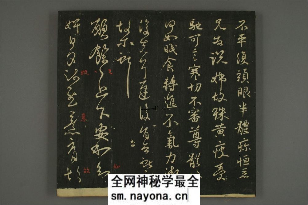 淳化贴卷九:王献之法帖 - 第11页预览图