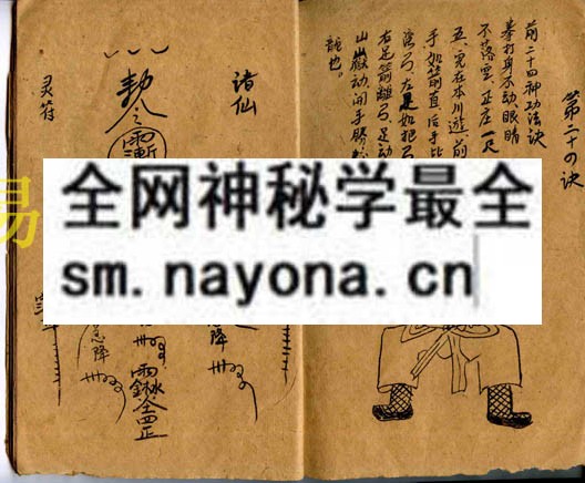 1749817636559436.jpg 江西字门练劲古谱 (电子版)