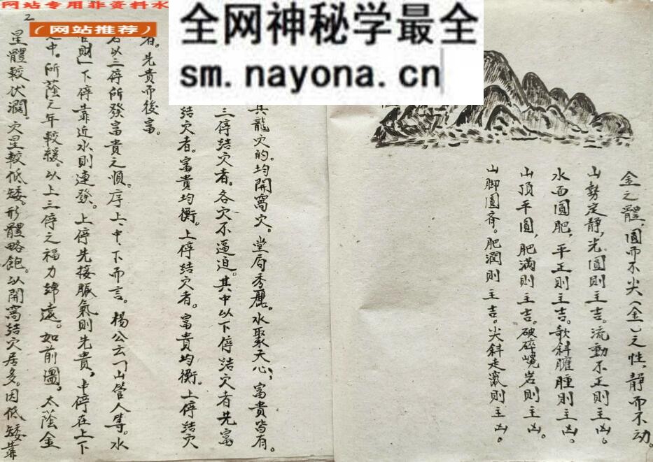《振家旺丁一部经》