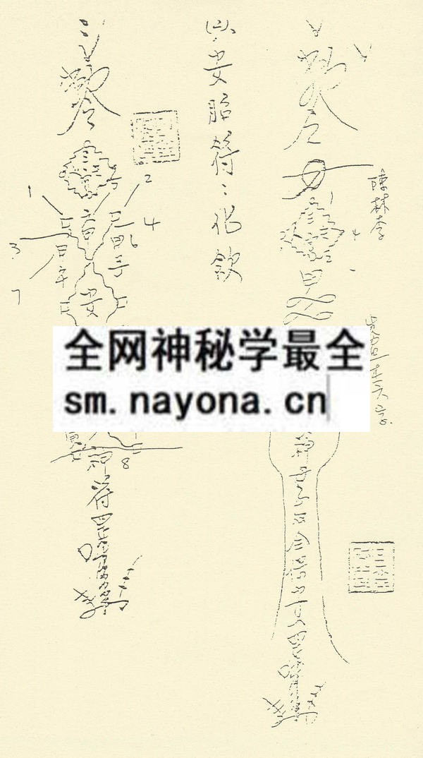 闾山教法坛符咒科本（中）（只售电子版）