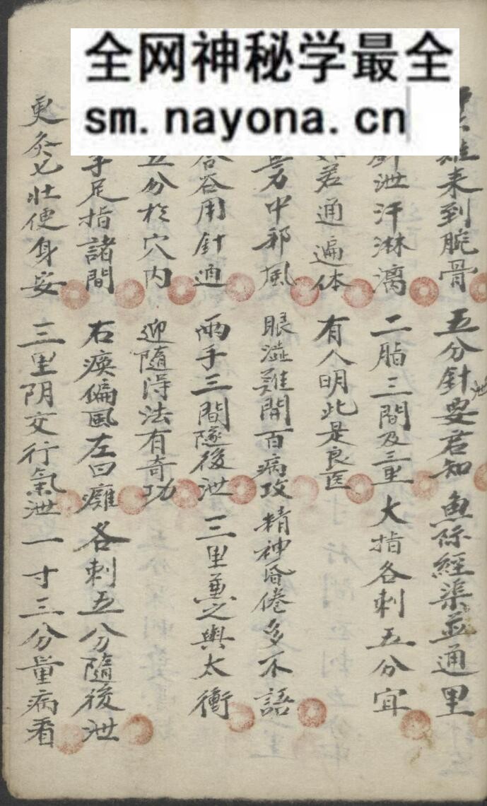 针灸科