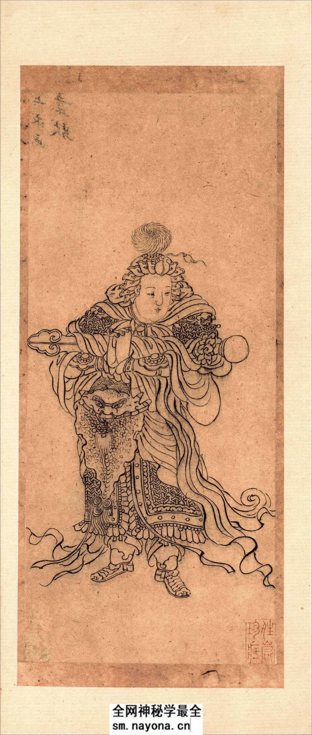 (元)赵子昂行书心经册 - 第6页预览图