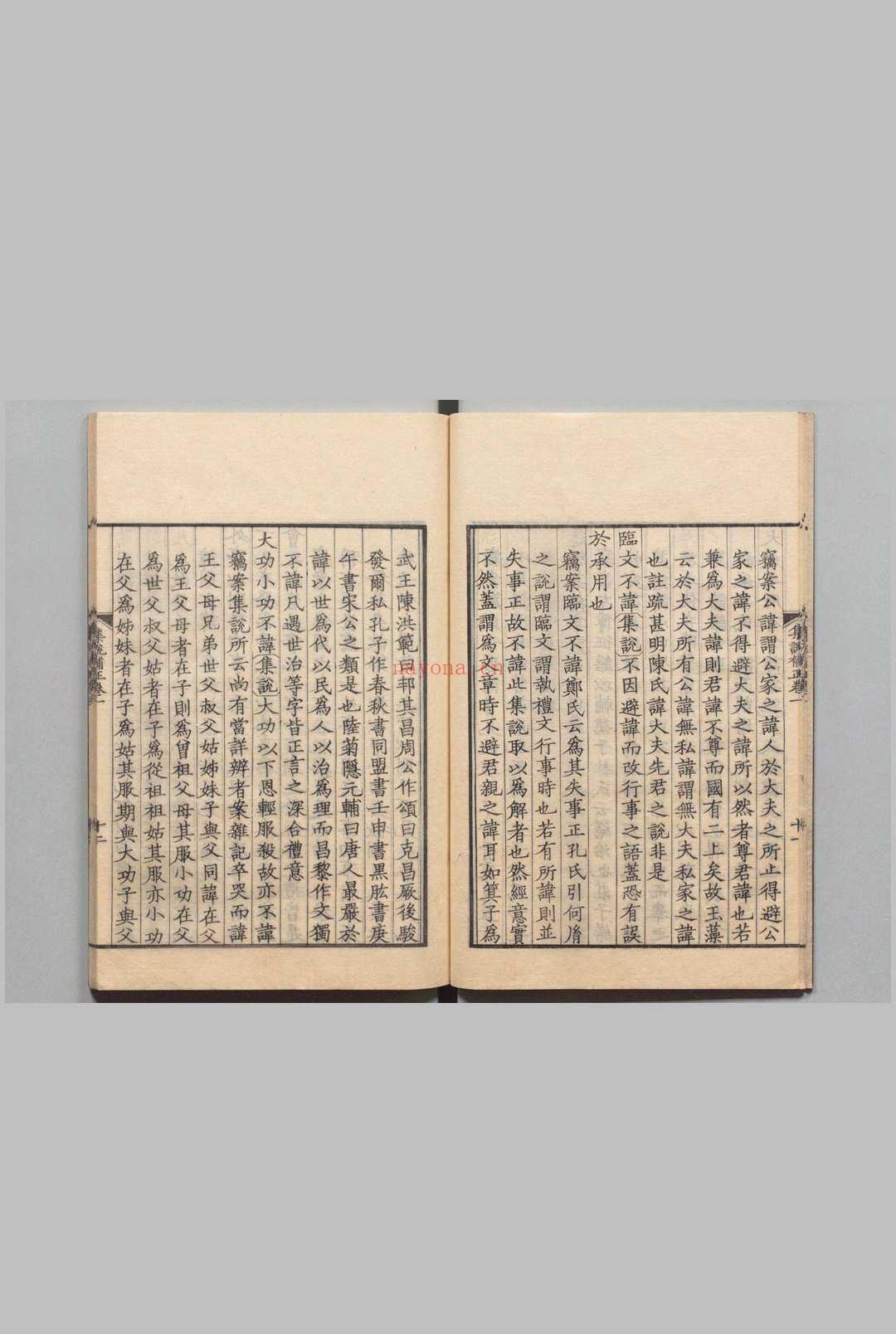 礼记陈氏集说补正 38卷 纳兰性德（清）刊本 ,享和2年
